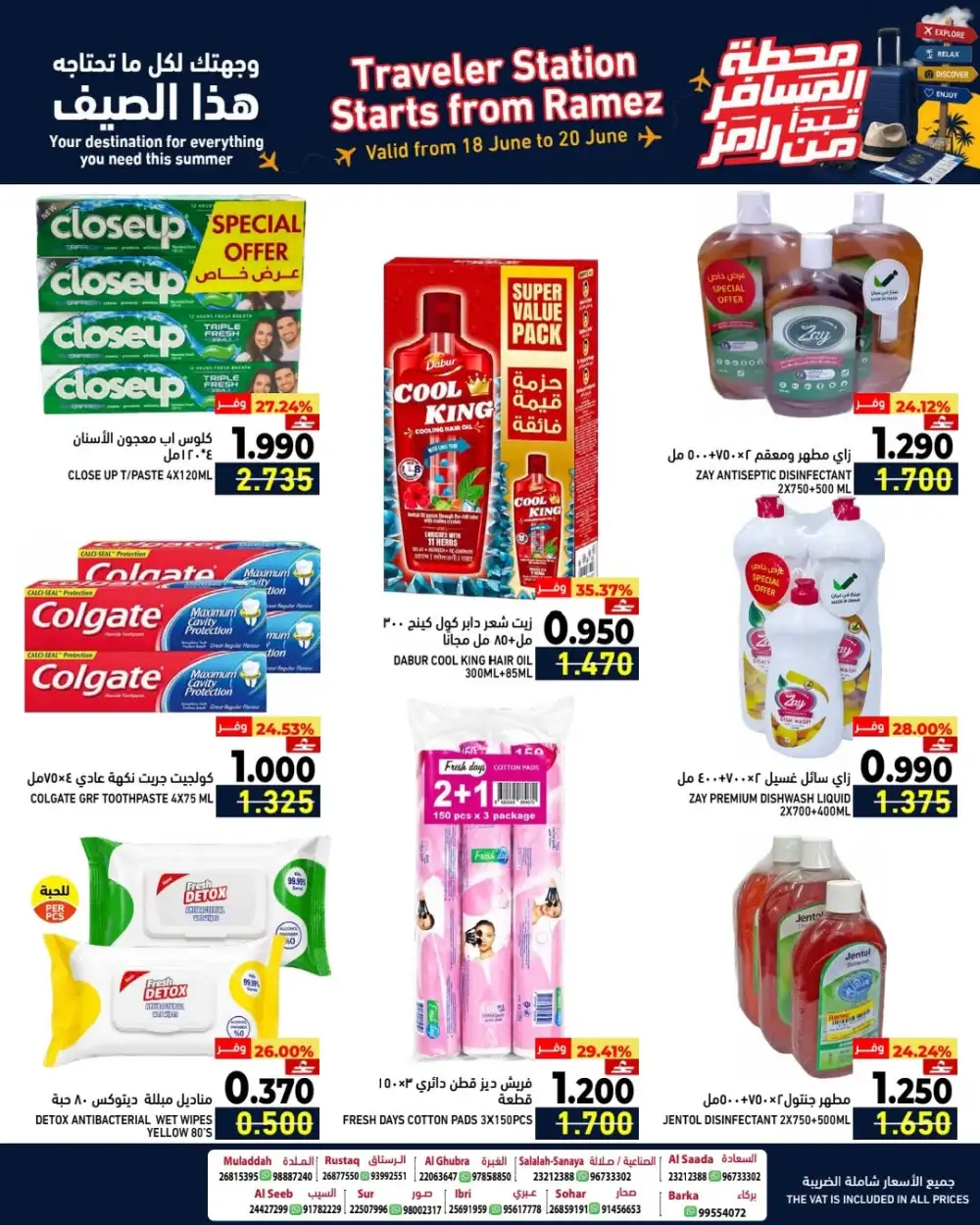 Ramez Oman Traveler Station Summer Deals | Biggest Deals Today page 7